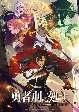 饭团侦探社日常推理动漫海报
